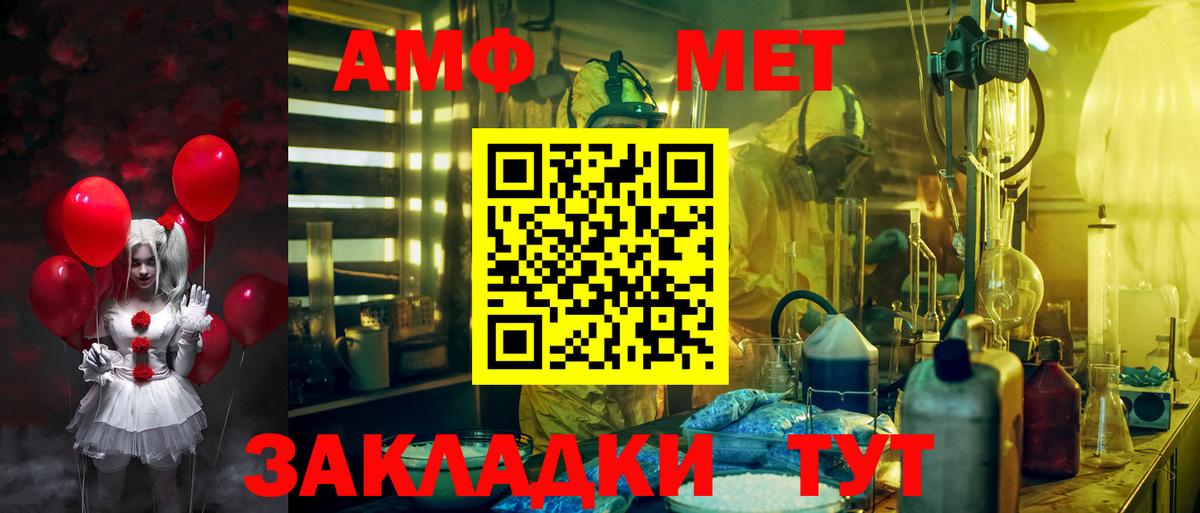 Amphetamine 98%  Вход с VPN  Амфетамин  Екатеринбург 