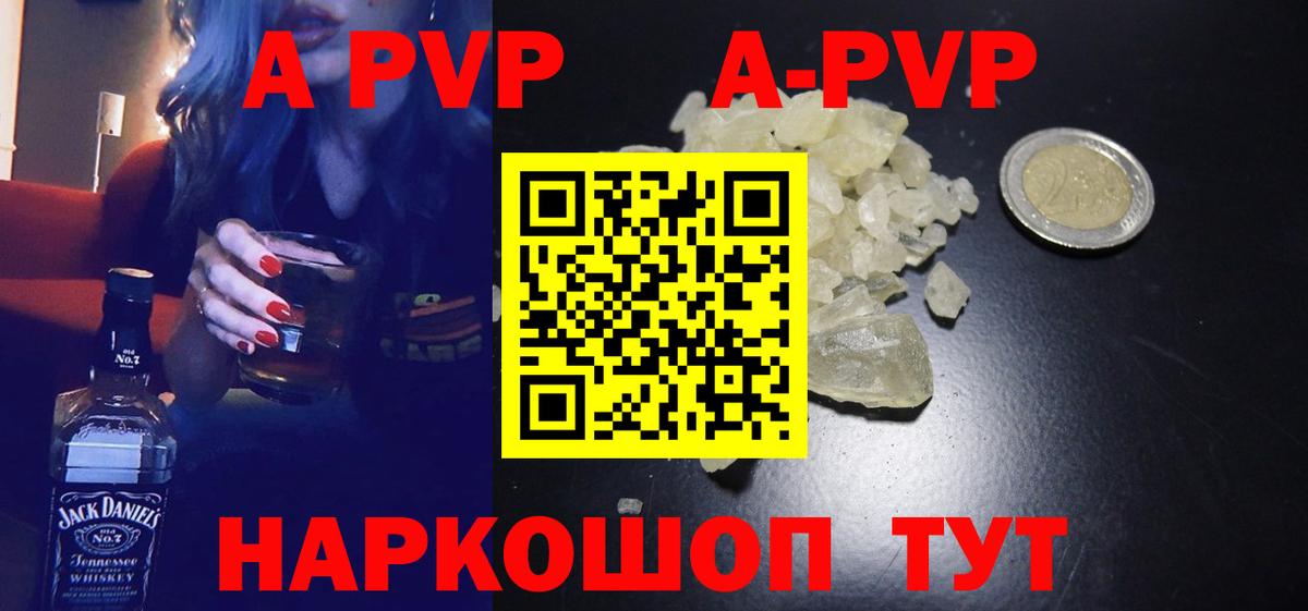 A PVP крисы CK  Alpha-PVP СК  Alpha PVP Соль  Вход с VPN  Екатеринбург 