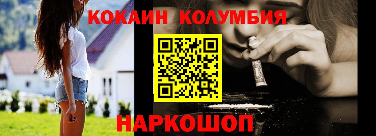 Екатеринбург  Cocaine Эквадор  КОКАИН 99%  КОКАИН  Вход с VPN 