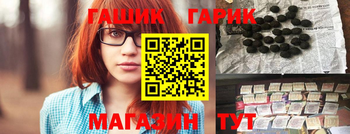 ГАШ  ГАШ убойный  ГАШИШ индика сатива  наркошоп  Екатеринбург  Вход с VPN 