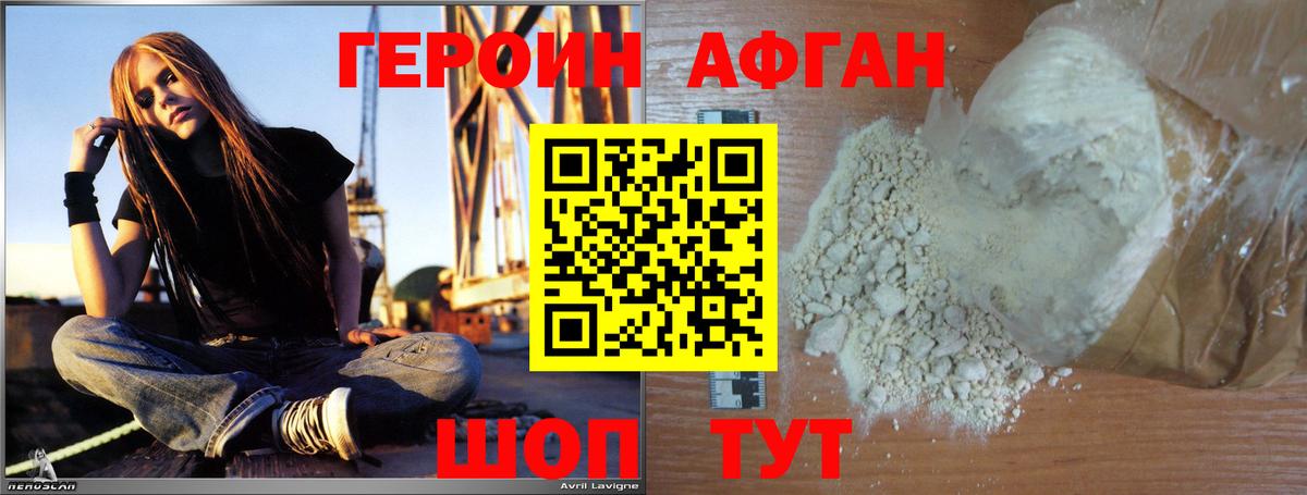 ГЕРОИН гречка Екатеринбург