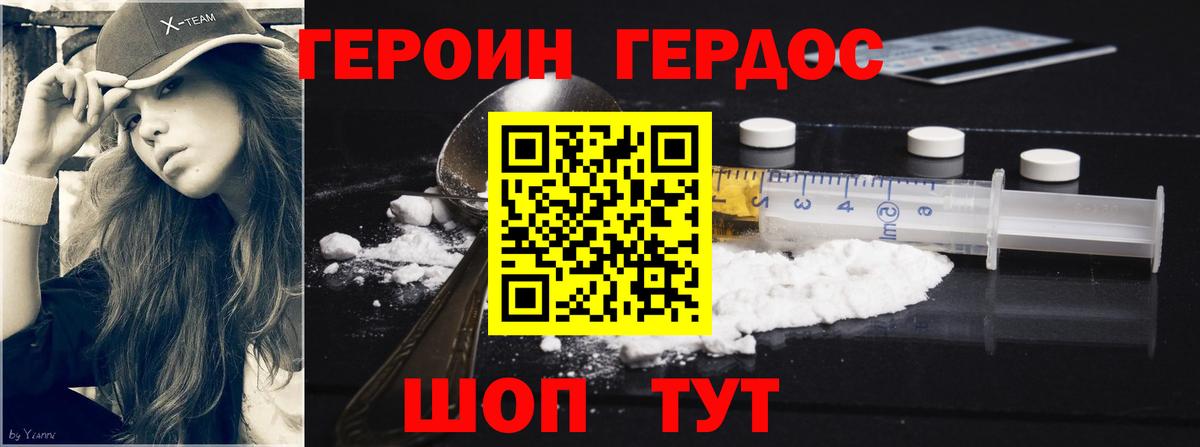 Героин  Вход с VPN  Екатеринбург  Героин гречка 
