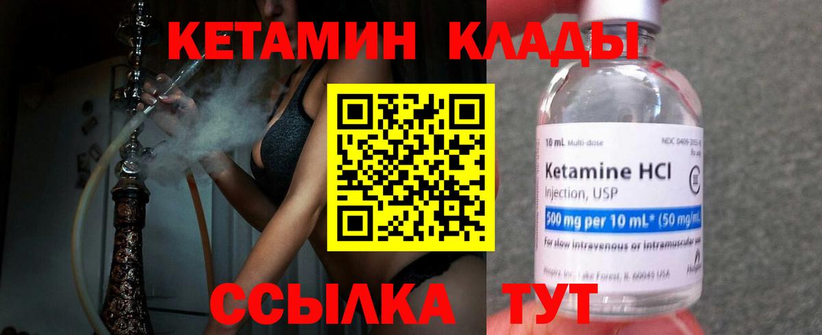 КЕТАМИН VHQ  Вход с VPN  shop телеграм  Екатеринбург 
