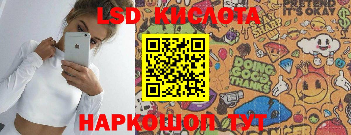 LSD-25 экстази  Вход с VPN  Лсд 25 экстази ecstasy  Екатеринбург  LSD-25 экстази ecstasy 