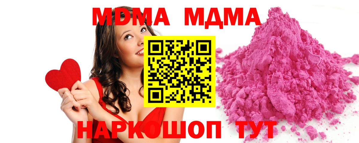 МДМА Molly Екатеринбург