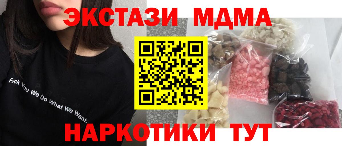 Екатеринбург  MDMA молли  Вход с VPN 