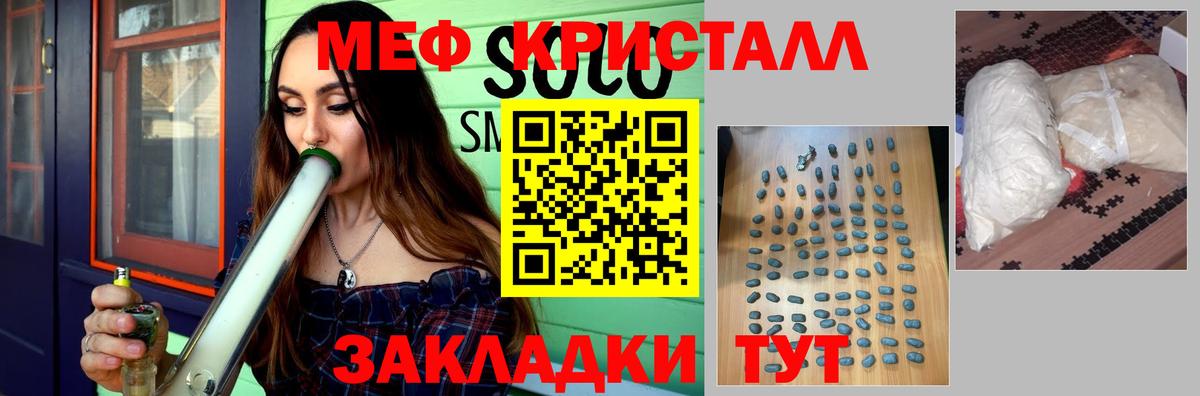 Меф мяу мяу мука Екатеринбург