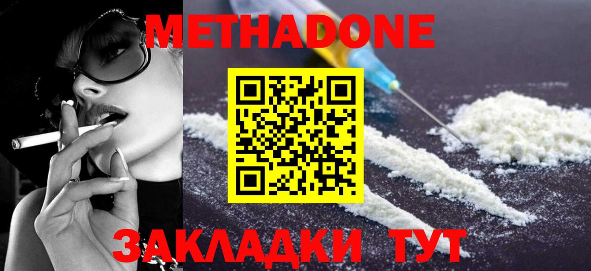 Метадон белоснежный  Вход с VPN  МЕТАДОН VHQ  Екатеринбург 