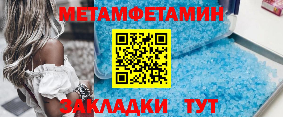 Метамфетамин кристалл Екатеринбург